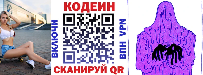 MEGA ссылки  Высоковск  Кодеиновый сироп Lean напиток Lean (лин) 