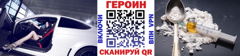 ГЕРОИН белый  кракен сайт  Высоковск 