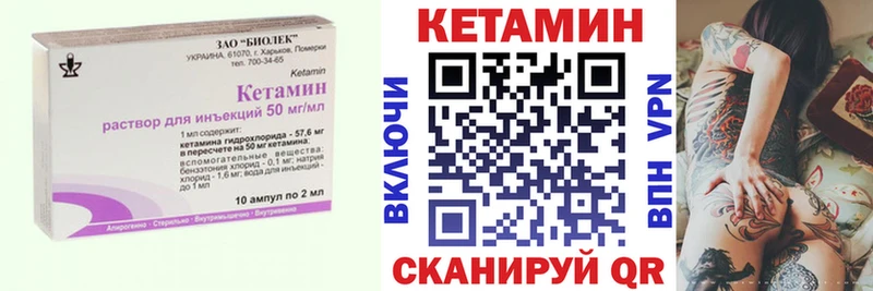 даркнет какой сайт  Высоковск  Кетамин ketamine 