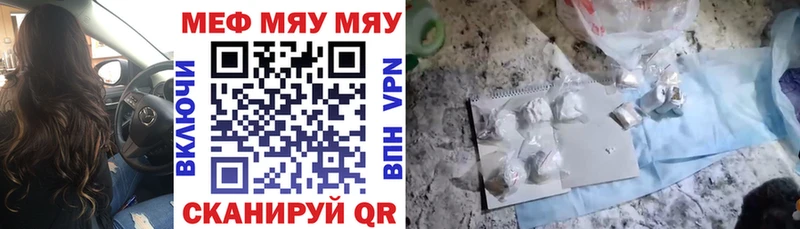 mega ссылки  Высоковск  МЕФ мяу мяу  купить наркотик 