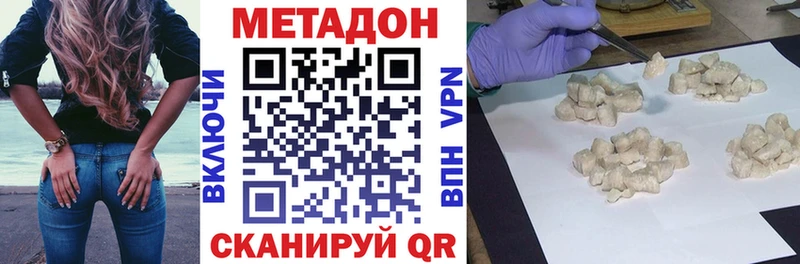 omg ONION Высоковск МЕТАДОН methadone