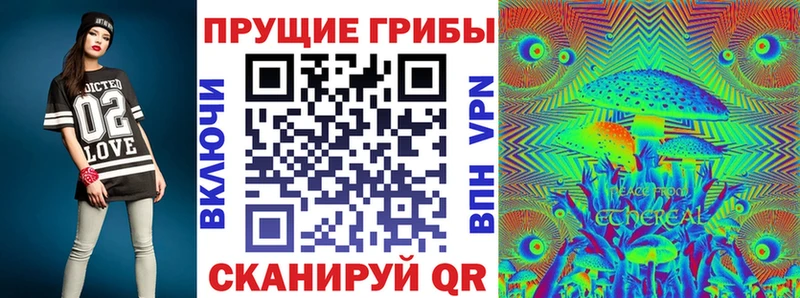Псилоцибиновые грибы мухоморы  Высоковск 
